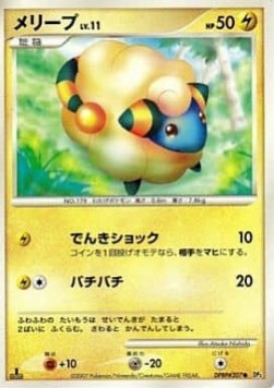 Mareep Lv.11 - Shining Darkness (Common) Hauptbild