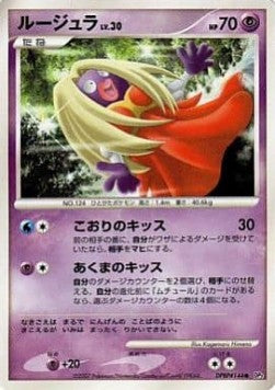 Jynx Lv.30 - Shining Darkness (Common) Hauptbild