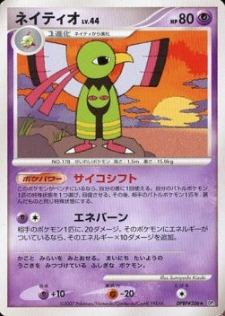 Xatu Lv.44 - Shining Darkness (Rare) Hover Image