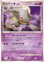 Banette Lv.42 - Shining Darkness (Rare)