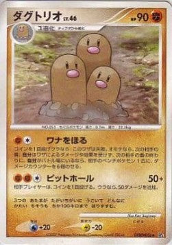 Dugtrio Lv.46 - Shining Darkness (Rare)