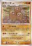 Dugtrio Lv.46 - Shining Darkness (Rare)