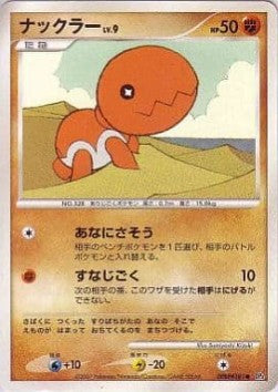 Trapinch Lv.9 - Shining Darkness (Common) Hauptbild