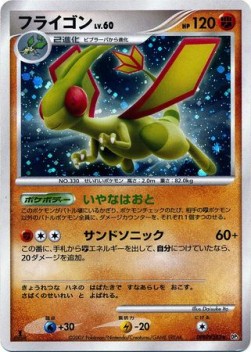 Flygon Lv.60 - Shining Darkness (Holo Rare) Hauptbild