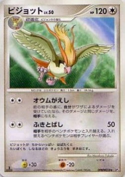 Pidgeot Lv.50 - Shining Darkness (Rare)