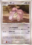 Lickitung Lv.27 - Shining Darkness (Common)