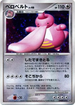 Lickilicky Lv.46 - Shining Darkness (Holo Rare) Hover Image