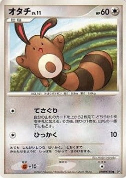 Sentret Lv.11 - Shining Darkness (Common) Hauptbild