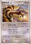 Furret Lv.35