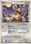 Stantler Lv.28 - Shining Darkness (Common)