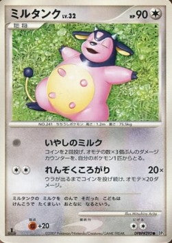 Miltank Lv.32
