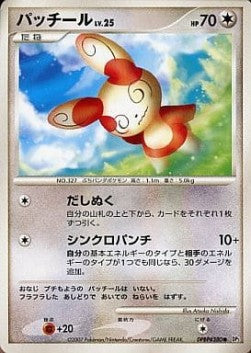 Spinda Lv.25 - Shining Darkness (Common) Immagine principale del prodotto