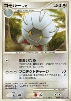 Shelgon Lv.32 - Shining Darkness (Uncommon) Hauptbild