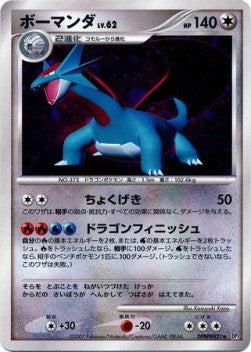 Salamence Lv.62 - Shining Darkness (Holo Rare)