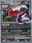 Darkrai LV.X - Shining Darkness (Ultra Rare)