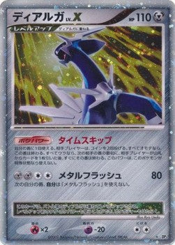 Dialga LV.X - Shining Darkness (Ultra Rare)
