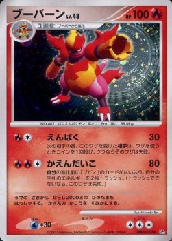 Magmortar Lv.48 - Bastiodon the Defender (Fixed)