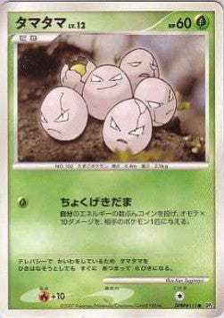 Exeggcute Lv.12 - Secret of the Lakes (Common)