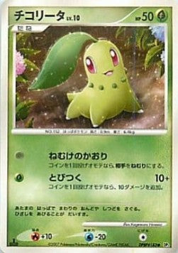 Chikorita Lv.10 - Secret of the Lakes (Common) Main image