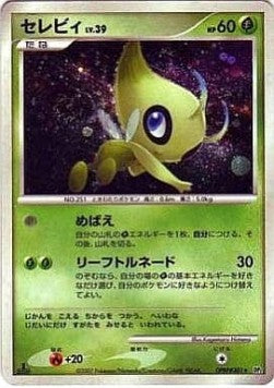 Celebi Lv.39 - Secret of the Lakes (Holo Rare) Main image