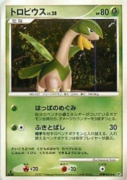 Tropius Lv.28 - Secret of the Lakes (Uncommon) Immagine principale del prodotto