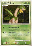 Tropius Lv.28 - Secret of the Lakes (Uncommon)