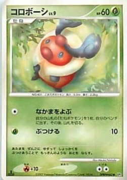 Kricketot Lv.9 - Secret of the Lakes (Common) Main image