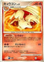 Ninetales Lv.37 - Secret of the Lakes (Rare)