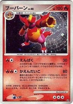 Magmortar Lv.48 - Secret of the Lakes (Holo Rare) Main image