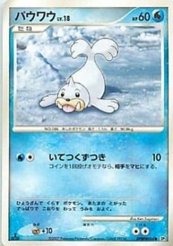 Seel Lv.18 - Secret of the Lakes (Common)