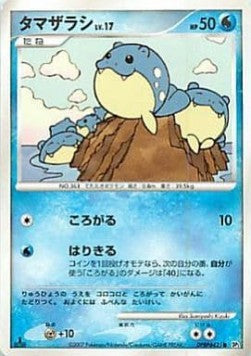 Spheal Lv.17 - Secret of the Lakes (Common)