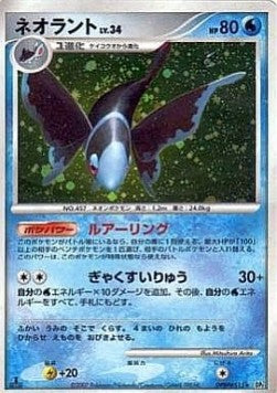 Lumineon Lv.34 - Secret of the Lakes (Holo Rare) Main image