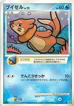 Buizel Lv.12 - Secret of the Lakes (Common) Main image