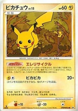 Pikachu Lv.15 Image principale du produit