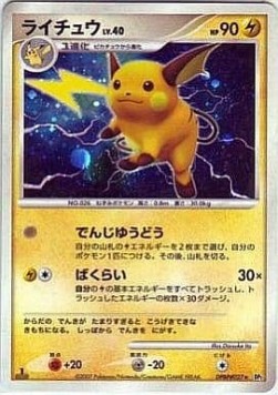 Raichu Lv.40 - Secret of the Lakes (Holo Rare)
