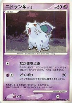 Nidoran  Lv.12 - Secret of the Lakes (Common) Main image
