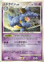 Nidoqueen Lv.50 - Secret of the Lakes (Rare)
