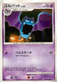 Golbat Lv.22 - Secret of the Lakes (Uncommon)