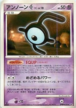 Unown  Lv.18 - Secret of the Lakes (Uncommon) Main image