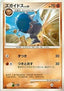 Cranidos Lv.24 - Secret of the Lakes (Uncommon)