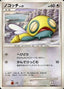 Dunsparce Lv.21 - Secret of the Lakes (Uncommon)