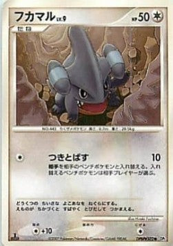 Gible Lv.9 - Secret of the Lakes (Common) Main image