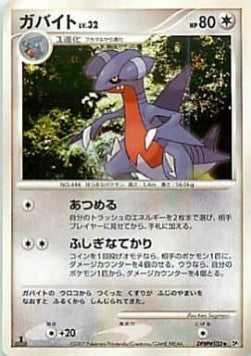 Gabite Lv.32 - Secret of the Lakes (Uncommon)