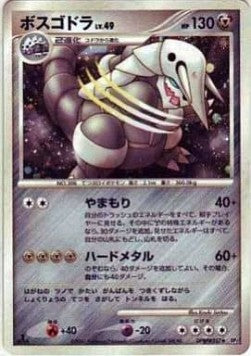 Aggron Lv.49 - Secret of the Lakes (Holo Rare)