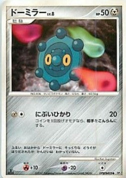 Bronzor Lv.8 - Secret of the Lakes (Common)