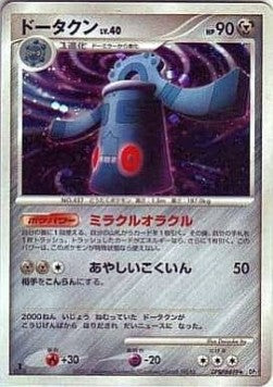Bronzong Lv.40 - Secret of the Lakes (Holo Rare) Immagine principale del prodotto
