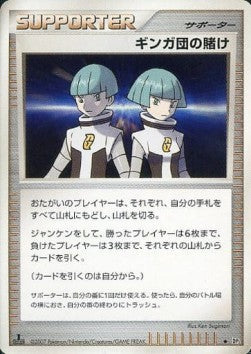 Team Galactic's Wager - Secret of the Lakes (Uncommon) Hover Image