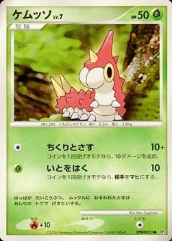 Wurmple Lv.7 - Space-Time Creation (Common) Hauptbild