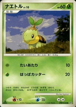 Turtwig Lv.10 - Space-Time Creation (Common) Imagen principal del producto