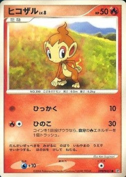 Chimchar Lv.8 - Space-Time Creation (Common) Hauptbild